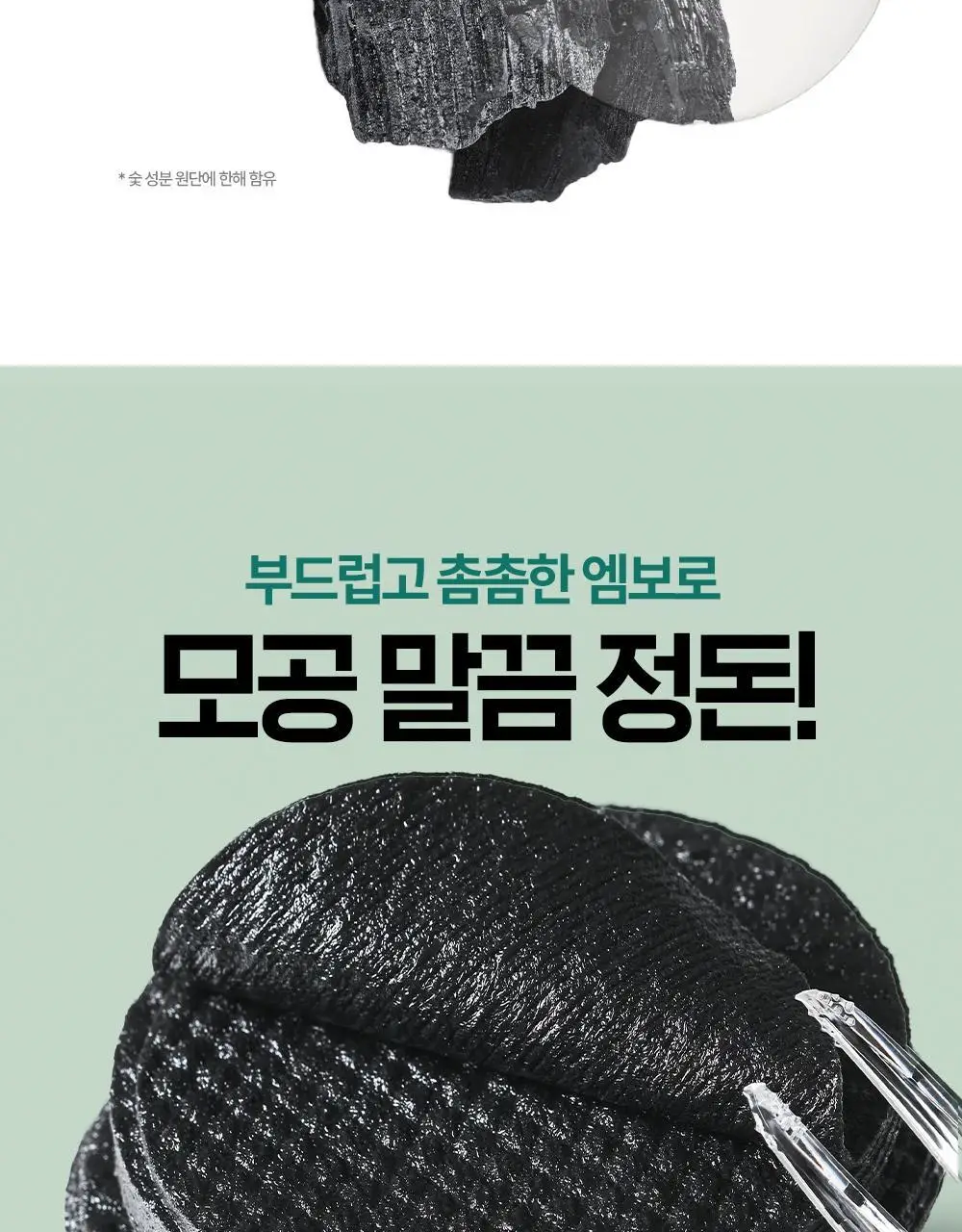[모공케어] 더마토리 살리시닉 포어 클리어 블랙 모공 토너패드 70매 기획 (+휴대용 10매 증정) 상세페이지 13